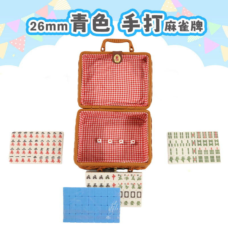雀華 麻雀牌 手打ち麻雀卓用 麻雀牌 26ミリ牌 26mm麻雀牌 専用ボックス