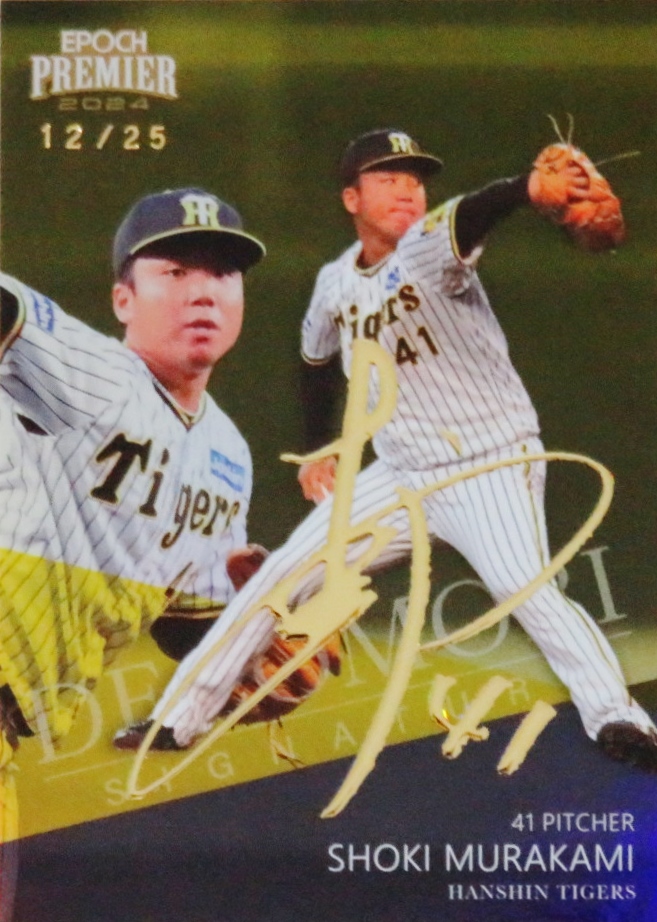 麦谷祐介(ROOKIE)/オリックス・バファローズ】2025 Topps Chrome NPB
