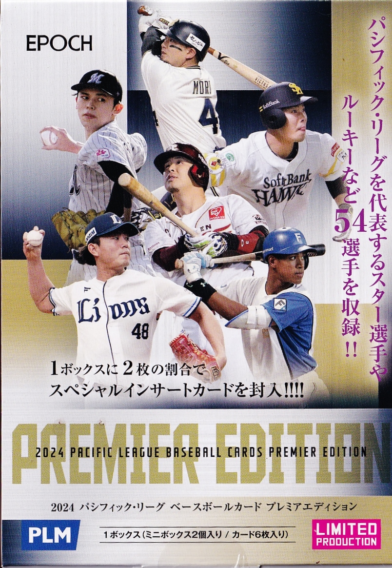 村松開人(ROOKIE)/中日ドラゴンズ】エポック 2023 NPBプロ野球カード