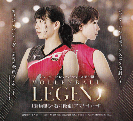 NEW]89 【志田千陽・松山奈未/バドミントン 女子 ダブルス・銅メダル