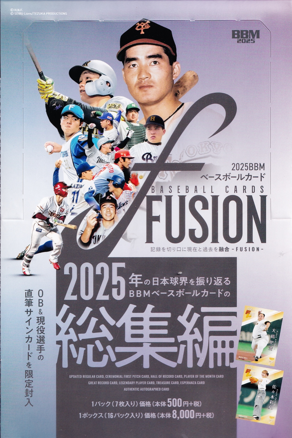 博志(鈴木博志)】BBM オリックス・バファローズ 2025 [直筆サイン