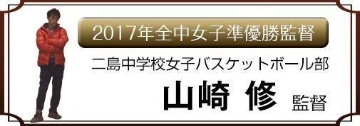 ジャパンライム 恩塚亨 プレッシャーリリースクリニック DVD