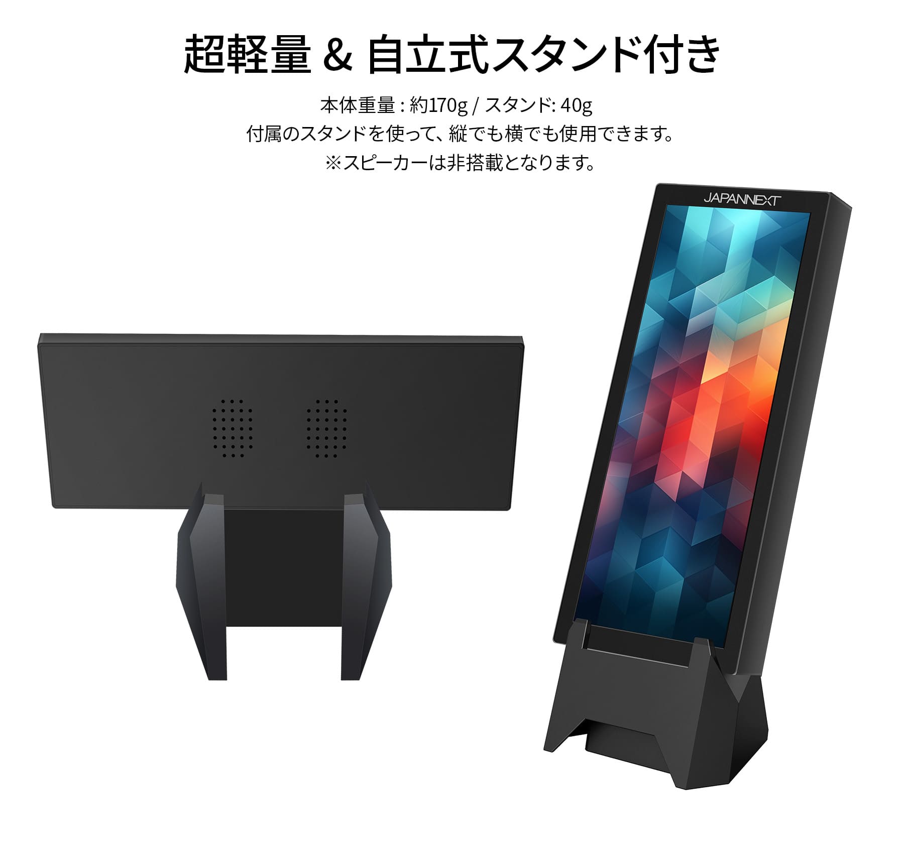 JAPANNEXT（ジャパンネクスト） JAPANNEXT 7.8インチ IPSパネル搭載