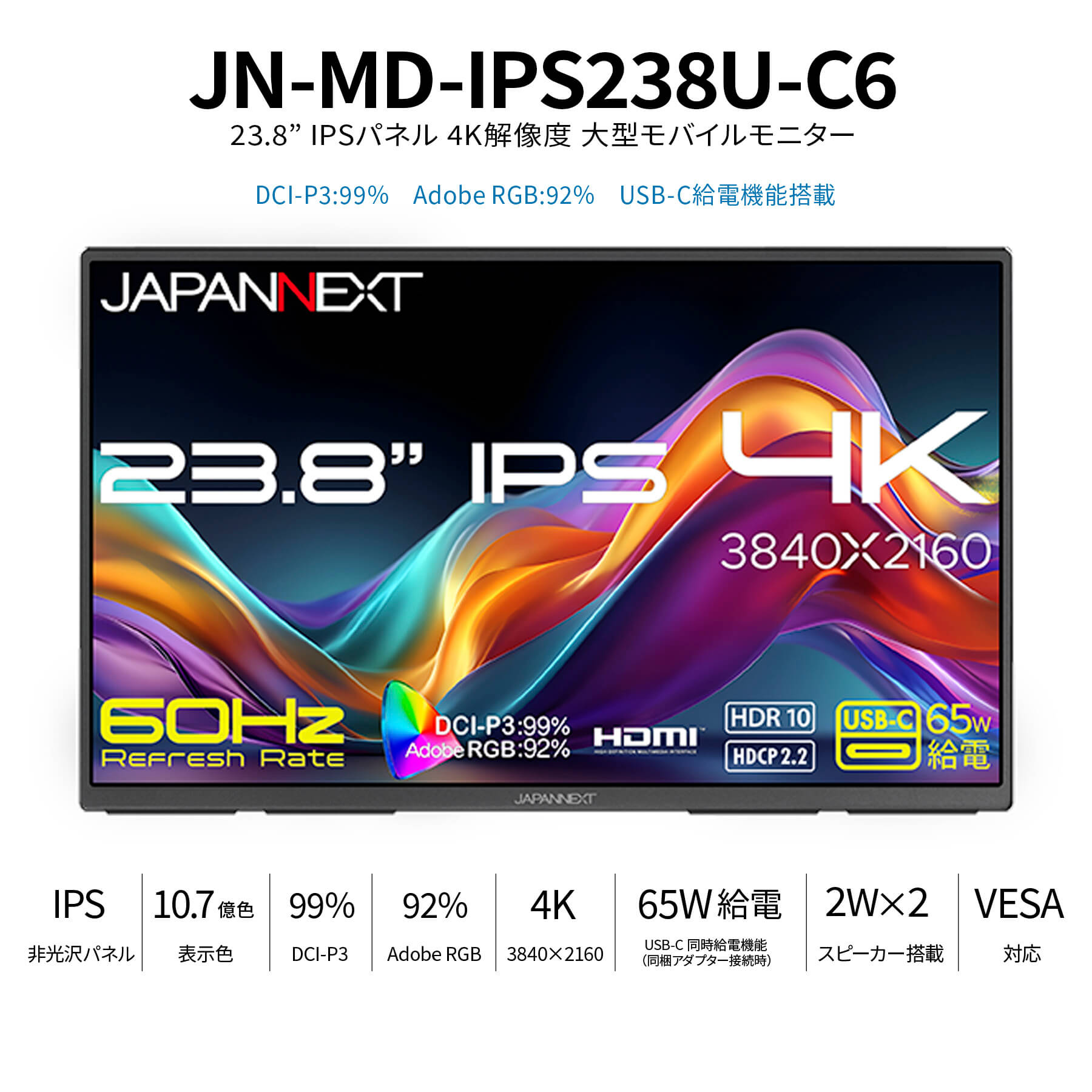 JAPANNEXT（ジャパンネクスト） JAPANNEXT 23.8インチ IPSパネル搭載