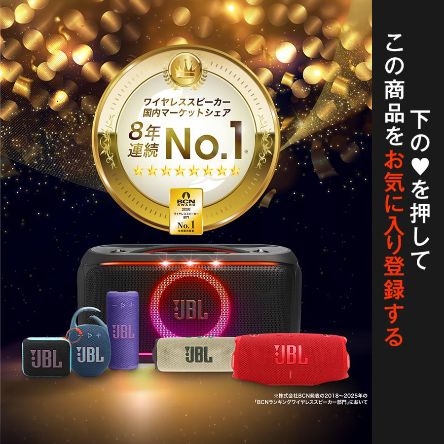 JBL（ジェイビーエル） JBL公式 Bluetooth スピーカー Boombox 3