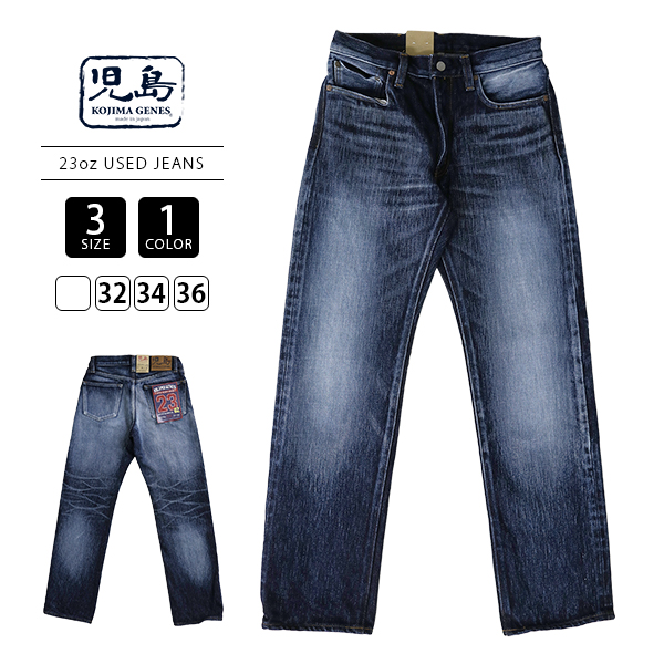 児島ジーンズ メンズ ストレートデニム ジーパン 厚みのあるデニム 色