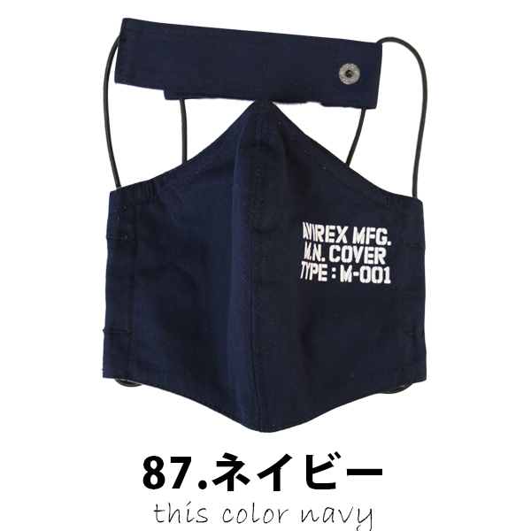 AVIREX（アヴィレックス） クロネコゆうパケット対応 マスク