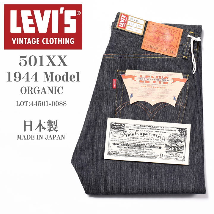 Levi's VINTAGE CLOTHING LEVI'S (LVC) リーバイス ヴィンテージ