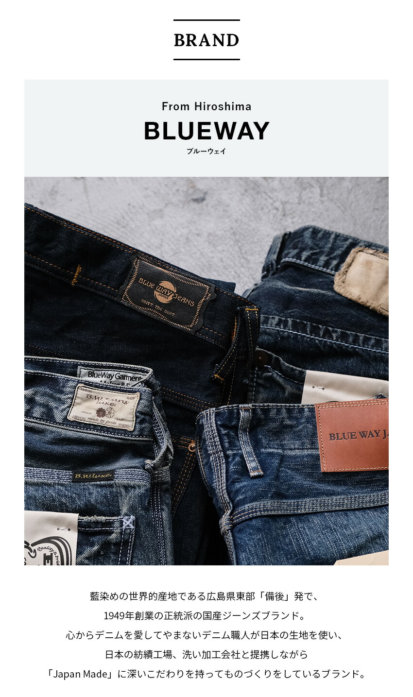 BLUE WAY（ブルーウェイ） M1631 ジーンズ ブーツカット エンジニア