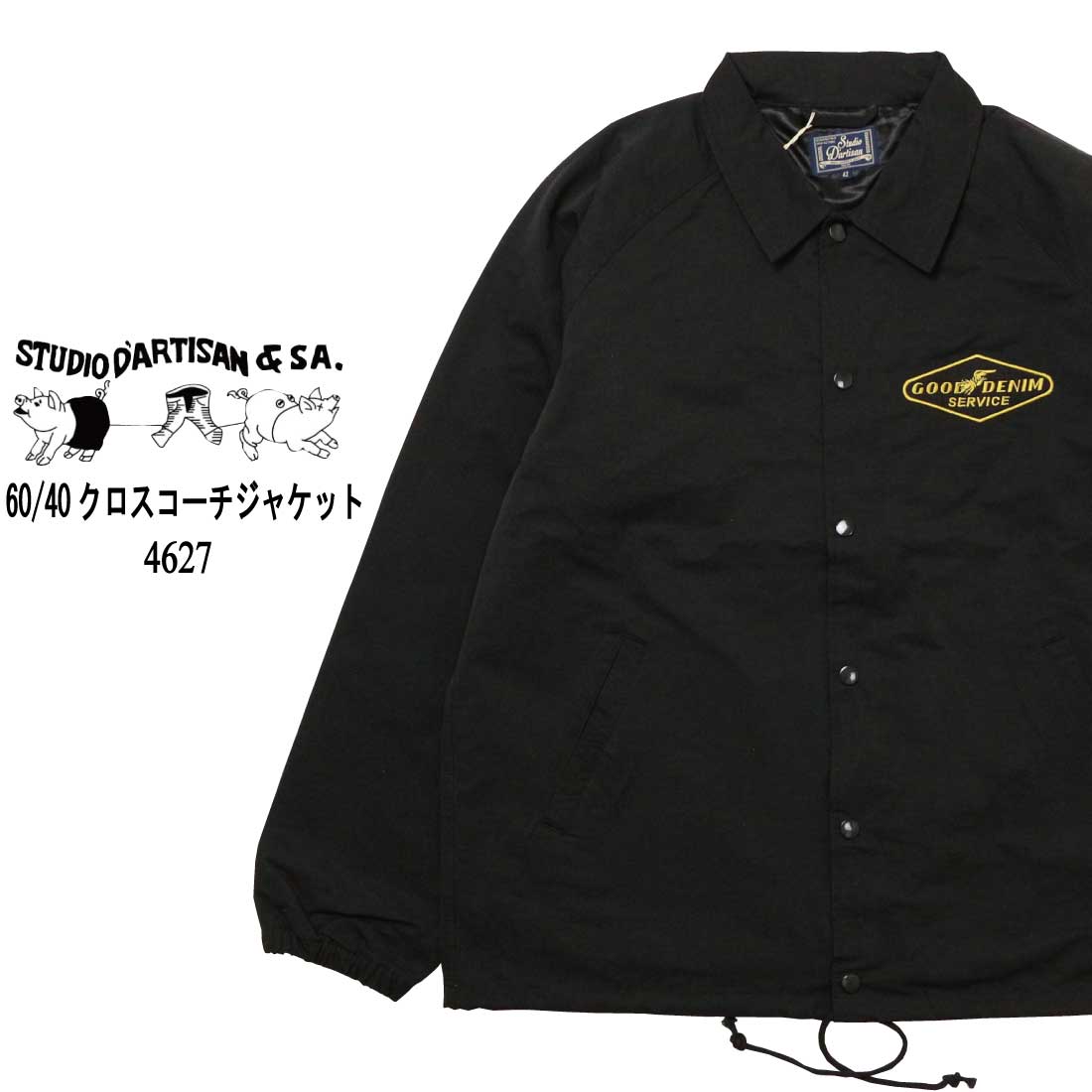 STUDIO D'ARTISAN ステュディオ・ダ・ルチザン コーチジャケット