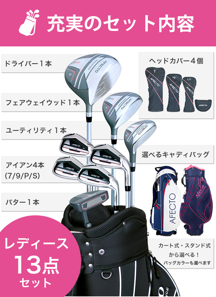 ポイント最大+19％☆3/1(月)23:59迄 レディース ゴルフクラブセット