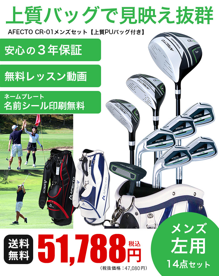 ポイント最大+19％☆3/1(月)23:59迄 ゴルフクラブセット 初心者 左用