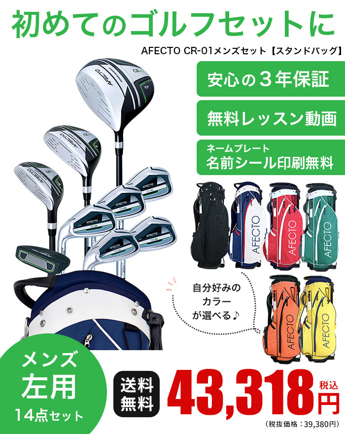 ポイント最大+19％☆3/1(月)23:59迄 ゴルフクラブセット レフティ