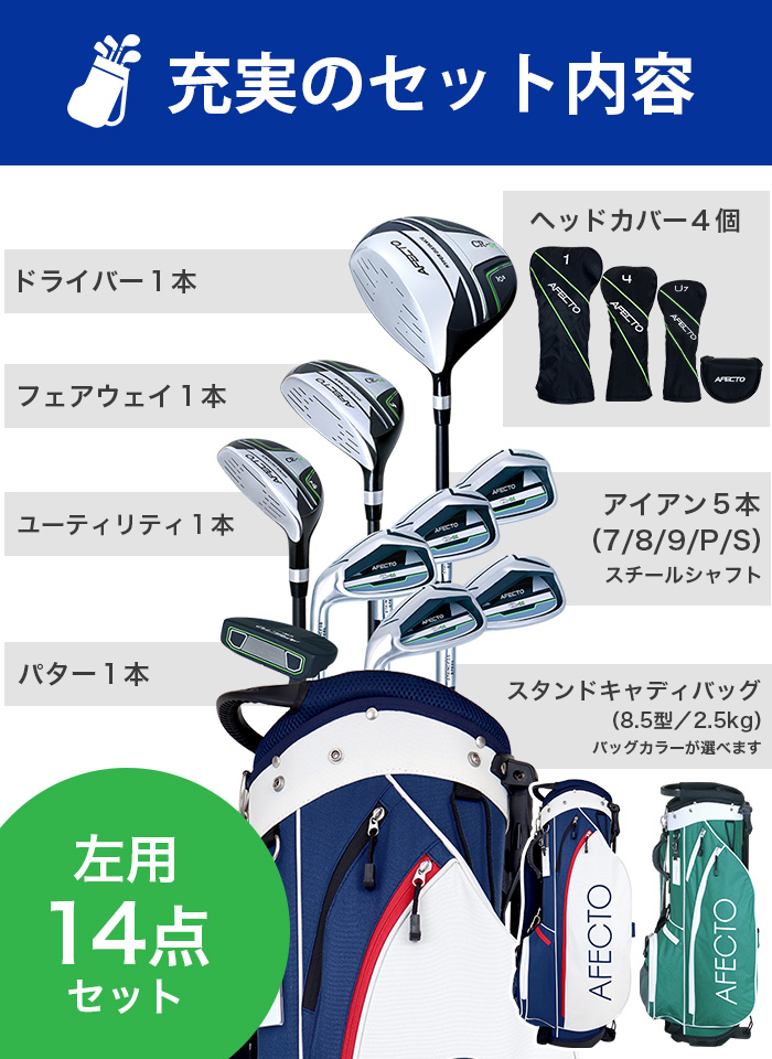 ポイント最大+19％☆3/1(月)23:59迄 ゴルフクラブセット レフティ