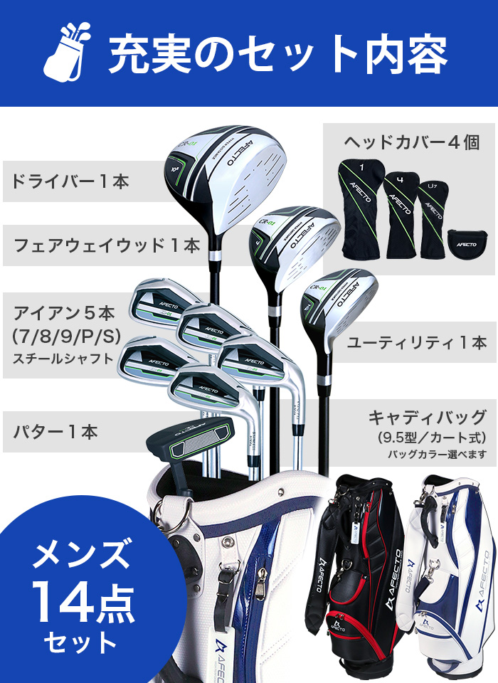 ポイント最大+19％☆3/1(月)23:59迄 ゴルフクラブセット 初心者 右用