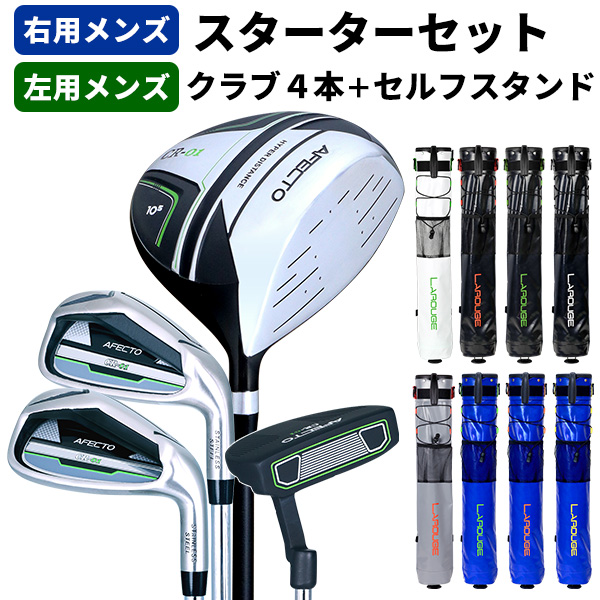 ゴルフクラブセット メンズ クラブケースつき 右用 左用 スターター