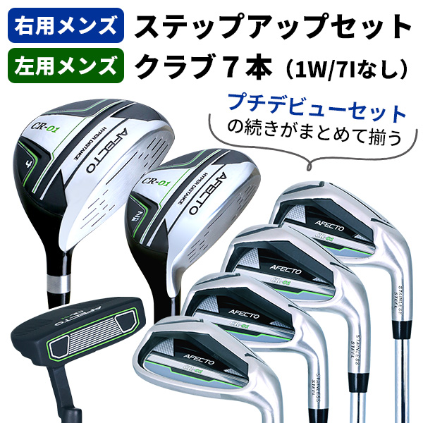 ポイント最大+15％☆2/25(水)23:59迄 ゴルフクラブセット 右用 左用