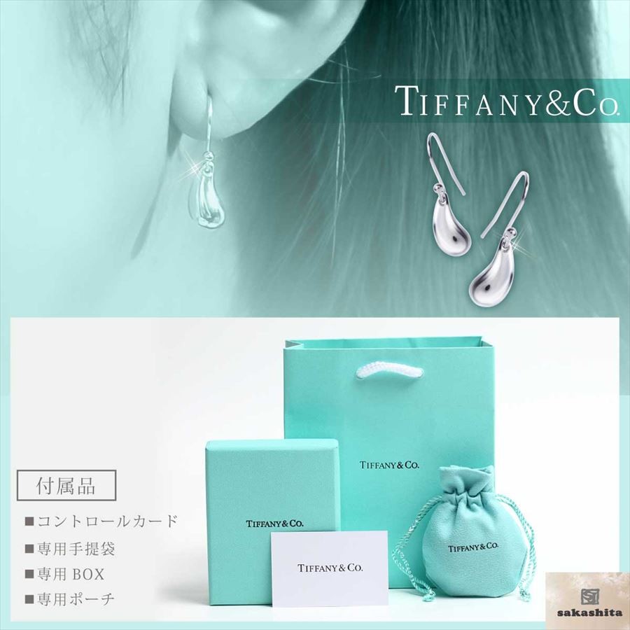 TIFFANY&Co.（ティファニー） ピアス レディース ホワイトデー