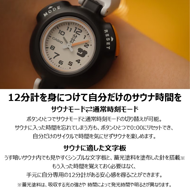 CASIO Collection 【カード決済のみ】'25-10 サウナ時計 正規新品