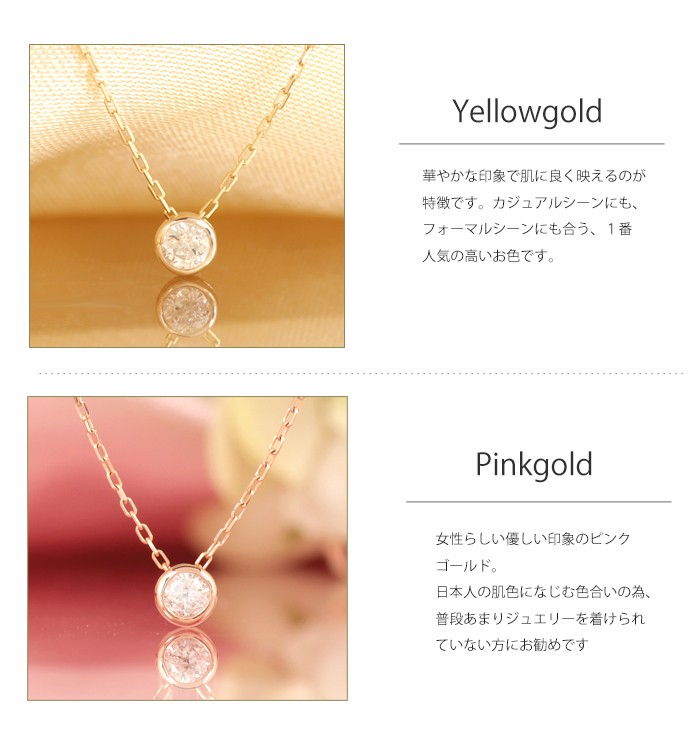 10金ネックレス ピンクゴールド ダイヤモンド 一粒 ゴールド k10 10金