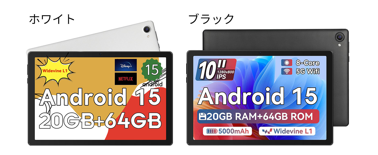 500円off/タブレット 10インチ Android 15 Wi-Fiモデル20GB+64GB+1TB