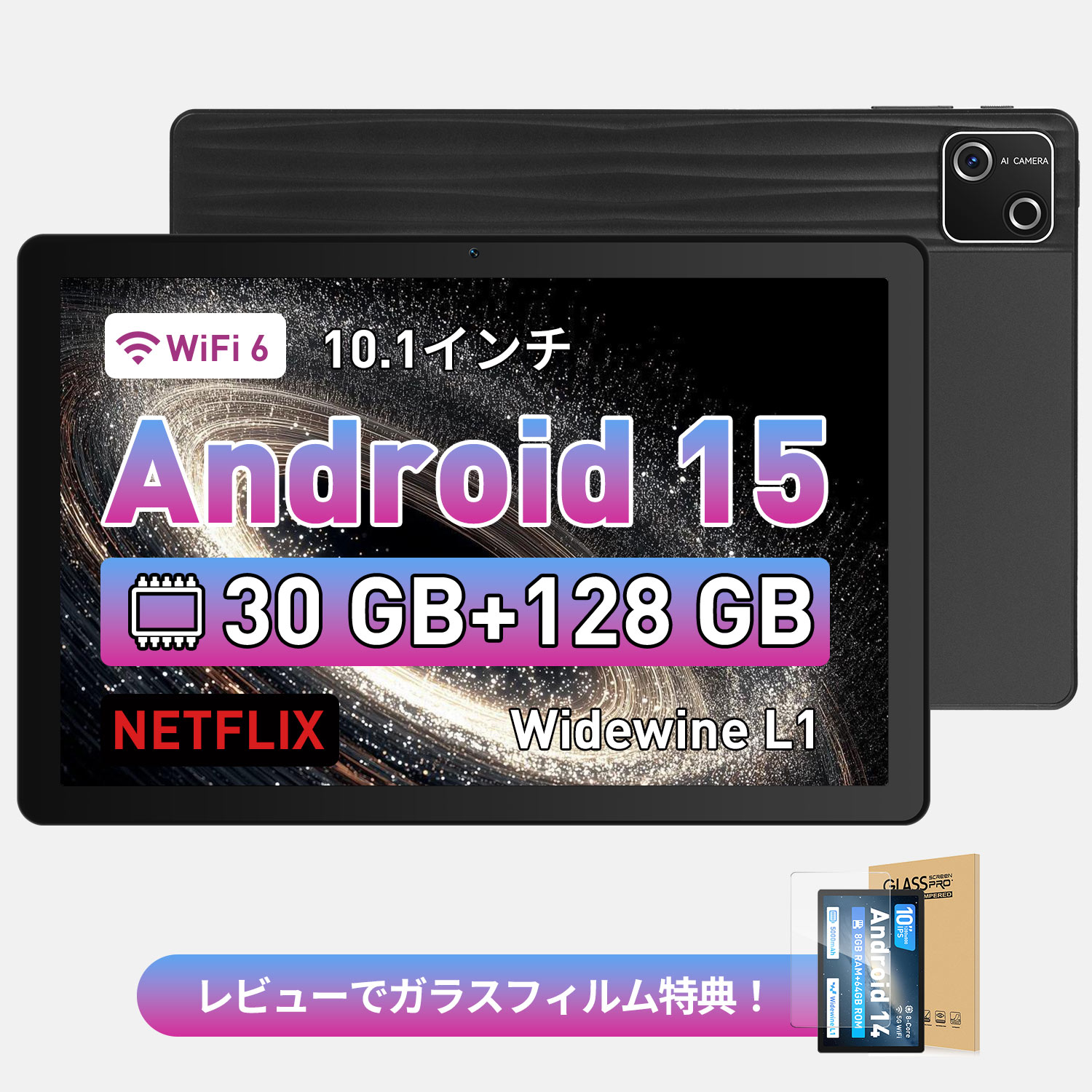 500円off/Android 15 タブレット 10インチ 8コアCPU 30GB+128GB+1TB