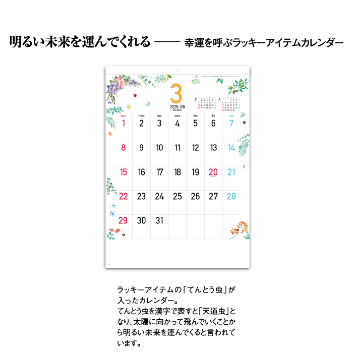 カレンダー 2026年 壁掛け Happy days SG2912 おしゃれ シンプル