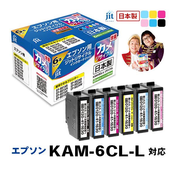 エプソン（EPSON） IC6CL80 6色パック 純正インクカートリッジ EPSON