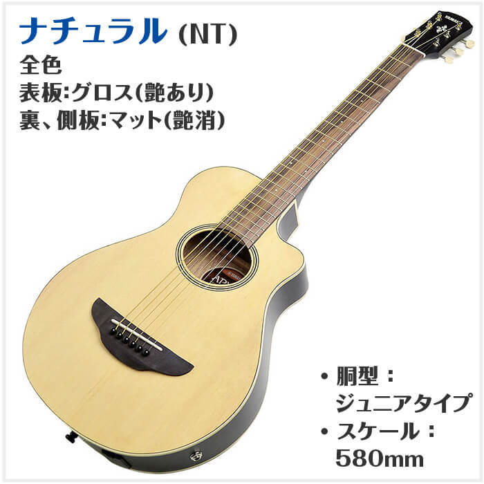 YAMAHA（ヤマハ） アコースティックギター YAMAHA APXT2 エレアコ ミニ