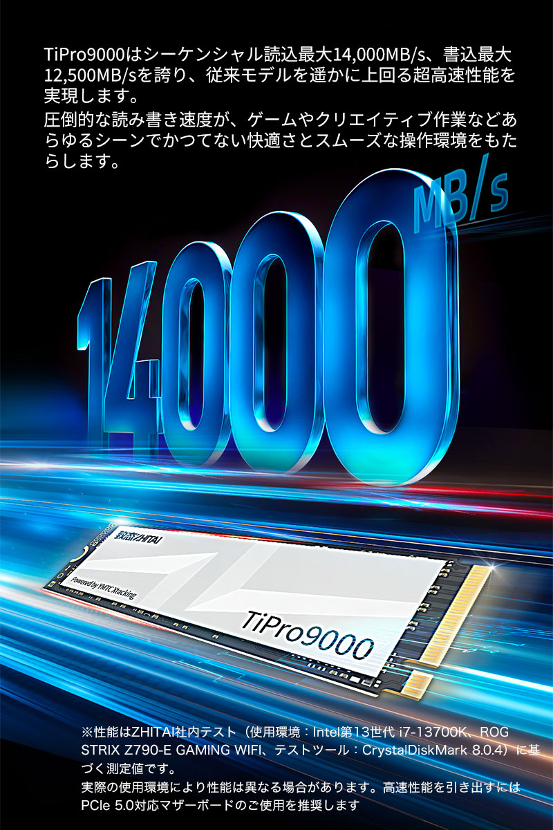 ZHITAI YMTC ZHITAI 2TB 内蔵SSD NVMe M.2 2280 R:14000MB/s W:12500MB