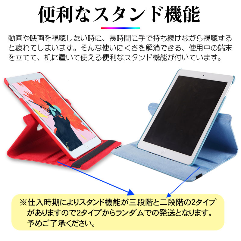 iPad mini6/mini5/mini4/Air/Air2/3/Air4/Air5/iPad第7世代/第8世代/第