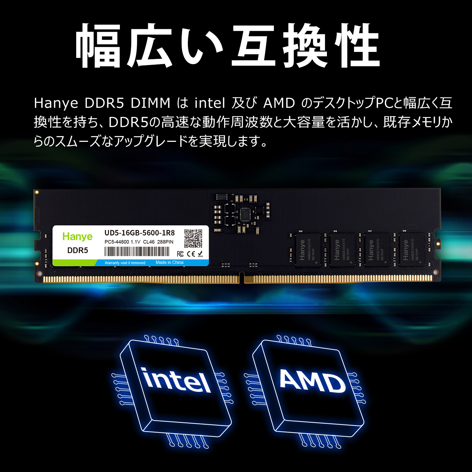 Hanye デスクトップPC用メモリ PC5-44800(DDR5-5600) 16GB DIMM Hanye