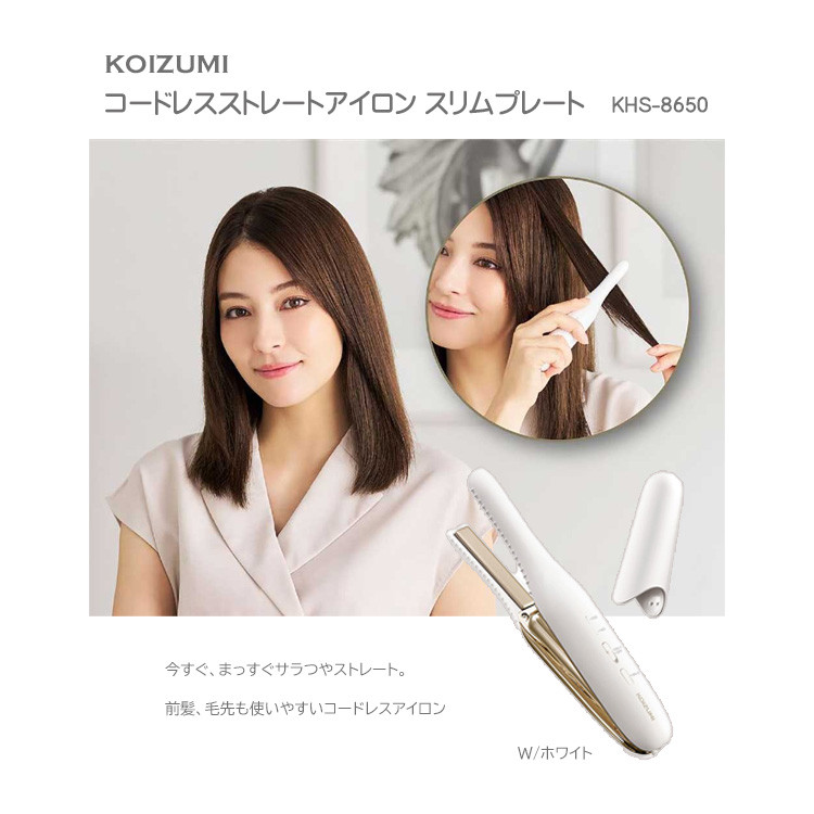 KOIZUMI（コイズミ） コードレスストレートアイロン スリムプレート