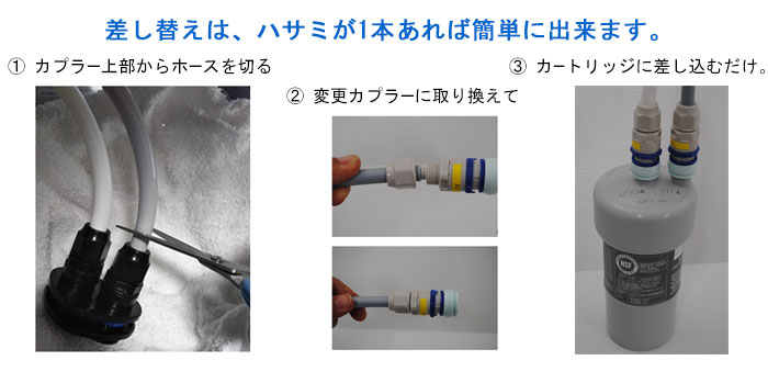トクラス（TOCLAS） 【2年交換】トクラス ビルトイン浄水器対応 代替