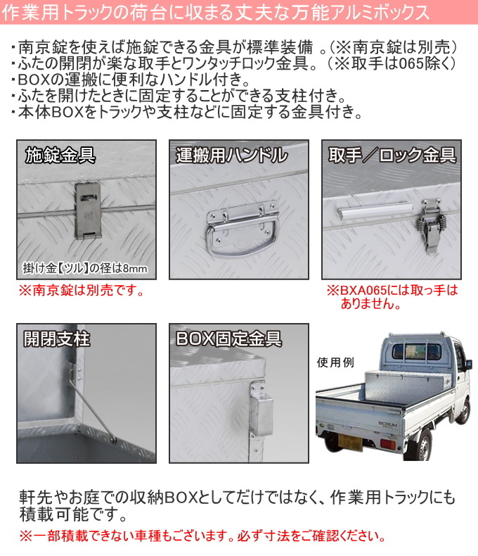 ALINCO（アルインコ） 万能アルミボックス 幅150cm BXA150 送料無料