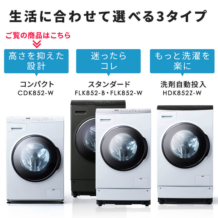 IRIS OHYAMA（アイリスオーヤマ） 洗濯機 ドラム式 洗濯乾燥機 ドラム