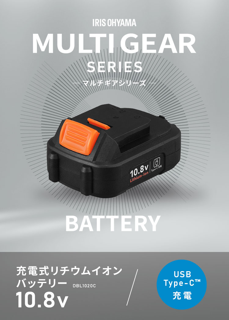 IRIS OHYAMA（アイリスオーヤマ） 10.8Vマルチギア専用 バッテリー