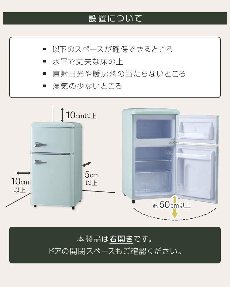 冷蔵庫 一人暮らし 二人暮らし 小型冷蔵庫 ミニ冷蔵庫 レトロ 冷凍庫