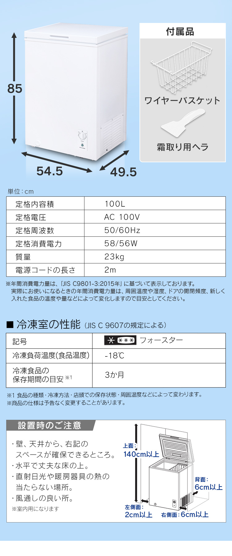 IRIS OHYAMA（アイリスオーヤマ） 冷凍庫 小型 家庭用 スリム アイリス