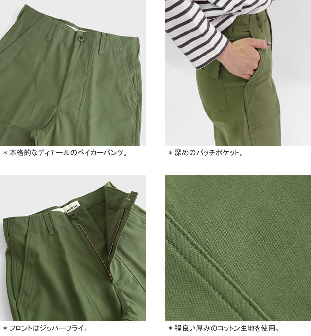 Shinzone（シンゾーン） ベイカーパンツ センタープレス ハイウエスト