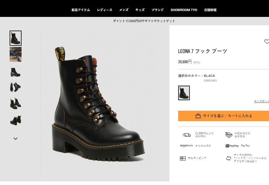 Dr.Martens（ドクターマーチン） LEONA 7 フック ブーツ 22601001