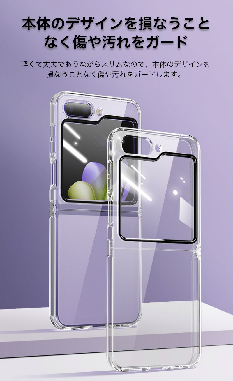 フィルム付きgalaxy z flip7 ケース 耐衝撃 SAMSUNG Galaxy Z Flip6