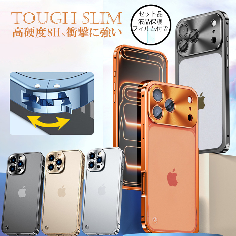 スマホケース iphone17pro ケース アルミ バンパー iPhone17 Pro Max