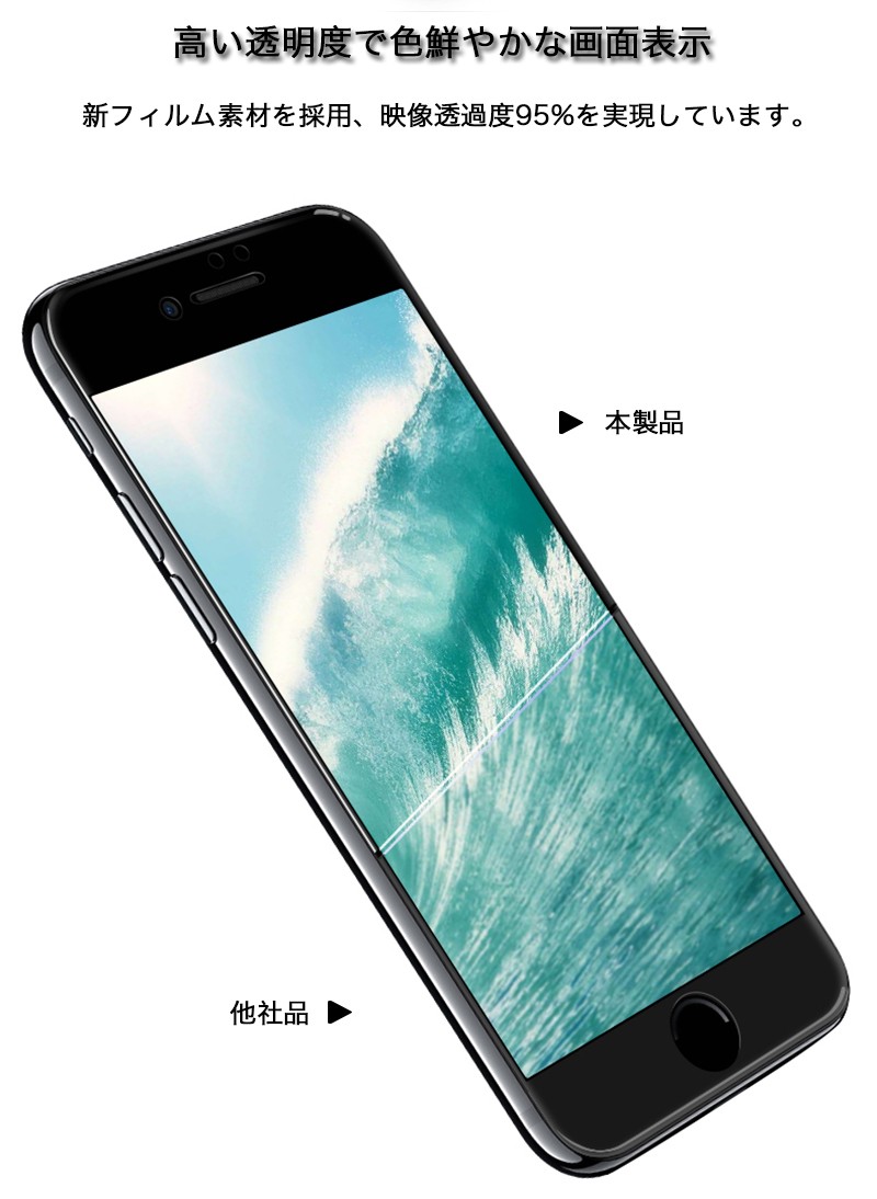iPhone SE3 SE2 フィルム iPhone8 Plus ガラスフィルム SE 第2世代 第3