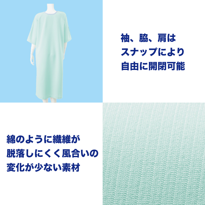 ナガイレーベン（NAGAILEBEN） 術前術後衣 兼用 手術 患者 医療 男性