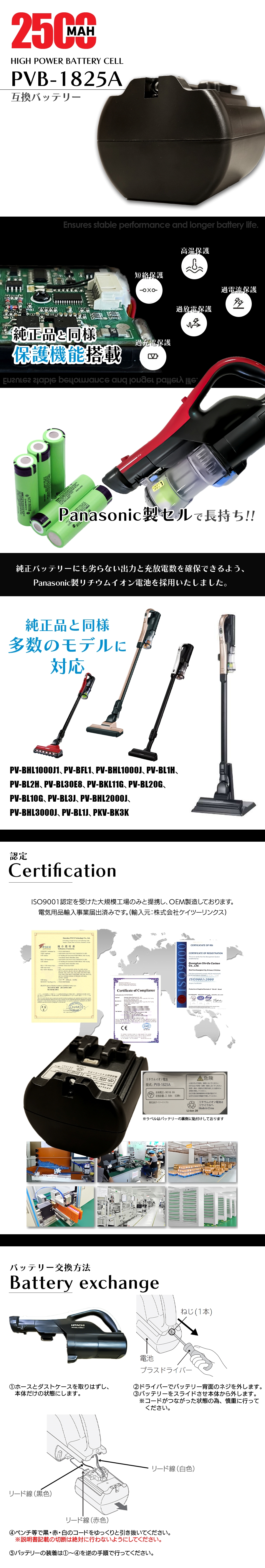 互換品】 PV-BFL1-008 PVB-1825A バッテリー 日立コードレススティック