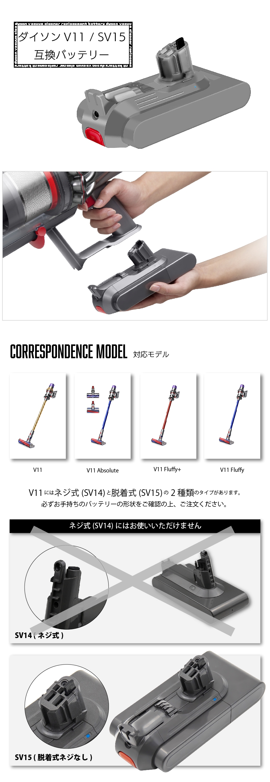 Dyson（ダイソン） 【互換品】 V11 SV15 バッテリー 脱着式 壁掛け