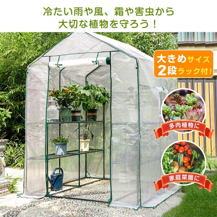 ビニールハウス 温室 ビニール温室 家庭用 ガーデンハウス 巻き上げ式