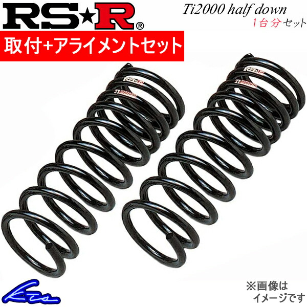 RSR セルシオ UCF30 ダウンサス 1台分 RSR Ti2000ハーフダウン T284THD