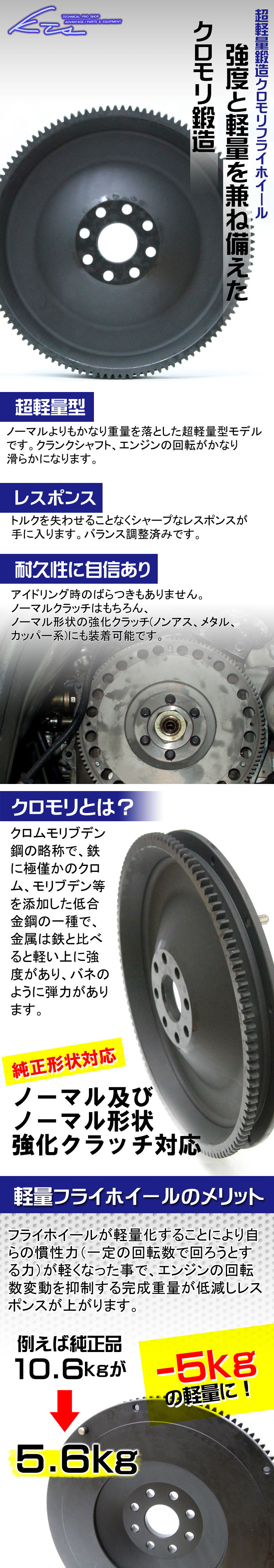 KTS RX-7 FC3S FD3S フライホイール 超軽量鍛造クロモリフライホイール